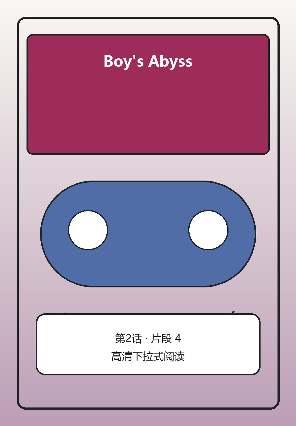 Boy's Abyss第2话第4页
